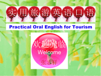 营口市中考满分作文-1. A General Introduction of Ge Yuan Garden