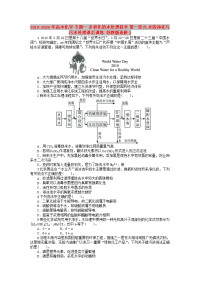 2019-2020年高中化学 专题一 多样化的水处理技术 第一单元 水的净化与污水处理课后训练 苏教版选修2