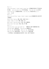 三年级上册英语试卷期中单词句子闯关卷