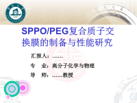 研究生毕业答辩PPT