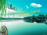 Qingming_festival_清明节_英文PPT