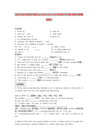 2019-2020年高中英语 unit2 Fit for life单词句子学案 译林牛津版选修7