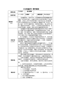 手工编织课程纲要
