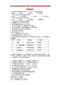 2019-2020年高考化学复习 专题一 多样化的水处理技术练习（含解析）苏教版选修2