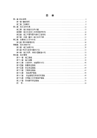 停车场管理系统设计安装工程弱电施工组织设计