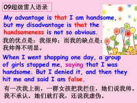 《趣味英语大集合》PPT课件