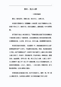 十篇中考-满分作文资料