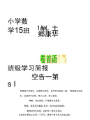 师爱施于优秀生,应是锦上添花,百尺竿头更进一重：[]