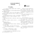 高中语文第五册教材作文素材探珠