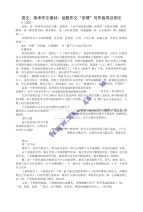 语文高考作文素材话题作文“亲情”写作指导及例文