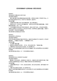 丹东市中考满分作文-《思想道德修养与法律基础》课程实践项目