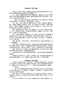 中考满分作文解读