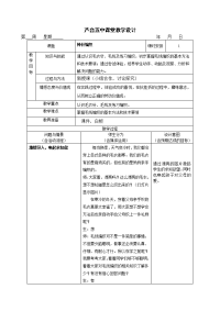 毛线编织教案