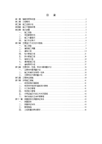 市政道路给排水施工组织设计方案