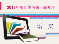 中考满分作文解密