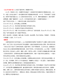 2019年高考作文全国Ⅱ卷满分作文
