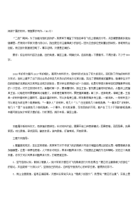 2018年高考作文全国Ⅱ卷满分作文