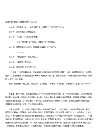 2018年高考作文全国Ⅰ卷满分作文