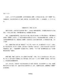 2018年高考作文上海卷满分作文