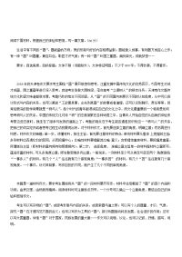 2018年高考作文天津卷满分作文