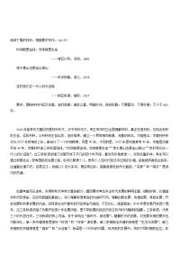2018年高考作文全国Ⅲ卷满分作文
