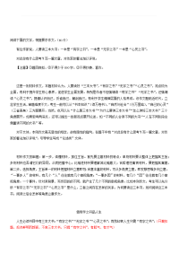 2017年高考作文浙江卷满分作文