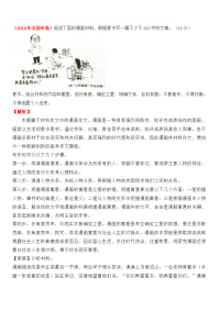 2019年高考作文全国Ⅲ卷满分作文