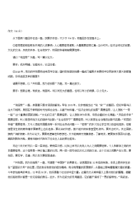 2017年高考作文北京卷满分作文