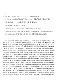 2018年高考作文北京卷满分作文