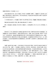 2017年高考作文天津卷满分作文