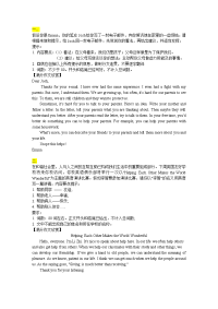 【16届复习参考】导与练中考总复习英语人教版中考满分作文精选20篇