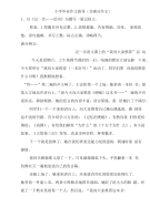 一、作文指导(含满分作文_)
