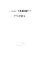 可行性研究报告【编织报告】