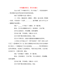 中考满分作文：书小天地大