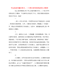 年山东高考满分作文：二十四小时书店背后的人文情怀