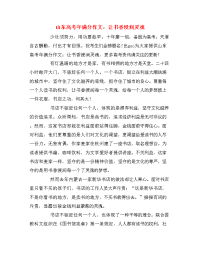 山东高考年满分作文：让书香浸润灵魂