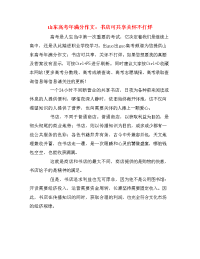 山东高考年满分作文：书店可共享关怀不打烊