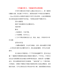 中考满分作文：当我面对书本的时候