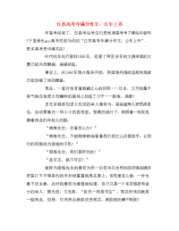 江苏高考年满分作文：公车上书