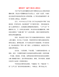 教师两学一做学习教育心得体会