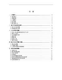 消防水池土方开挖施工实施方案