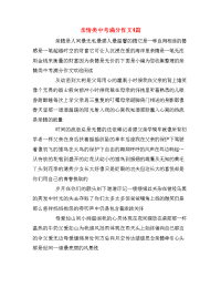 亲情类中考满分作文4篇