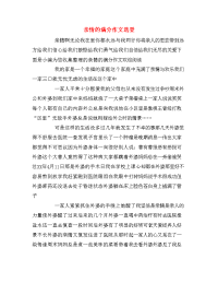 亲情的满分作文选登