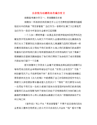 以亲情为话题的高考满分作文