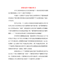 亲情无价中考满分作文