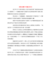 亲情话题中考满分作文