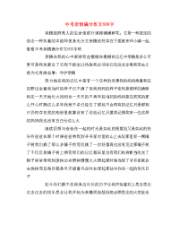 中考亲情满分作文600字