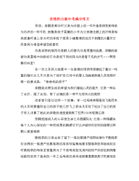 亲情的力量中考满分作文