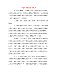 中考写亲情的满分作文