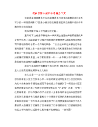 我在亲情中成长中考满分作文